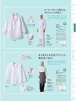 ユニフォーム monb2026n115