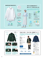 2026 年間物「MONTBLANC COOKING&SERVICE（モンブランクッキング＆サービス）」のカタログ120ページ(monb2026n120)