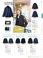 56-021 長袖カーディガン(紺)