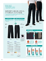 ユニフォーム monb2026n122