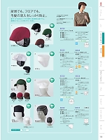 9-737 天メッシュ和帽子たれ付