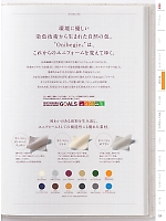 ユニフォーム monb2026n129