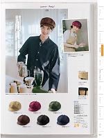 2026 年間物「MONTBLANC COOKING&SERVICE（モンブランクッキング＆サービス）」のカタログ151ページ(monb2026n151)