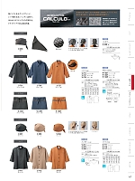 2-739 兼用7分袖シャツ