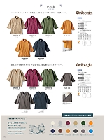 ユニフォーム monb2026n170