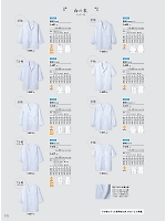 1-612 男性調理衣半袖(白)