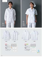 1-002 女性調理衣半袖(白)