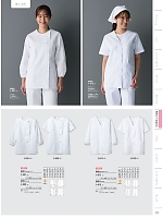 1-022 女性調理衣半袖(白)