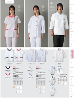 1-094 女子調理衣半袖