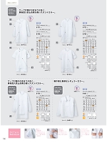 2026 年間物「MONTBLANC FOODFACTORY（モンブランフードファクトリー）」のカタログ180ページ(monb2026n180)