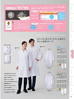 ユニフォーム monb2026n183