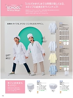 PE111-2-8-10 シングル型給食衣(8-10号