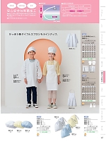 PE971-2 給食袋(2枚入)白