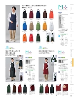 5-635 兼用エプロン(キャロット)