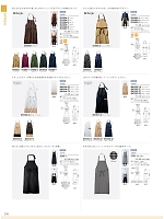 5-701 兼用エプロン(濃紺)