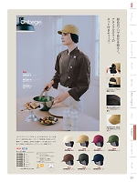 ユニフォーム monb2026n221