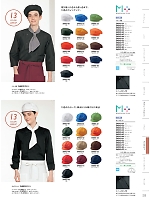 SH003-93 キャスケット(黒)