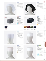 9-231 三角巾(黒)