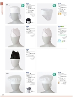 9-893 兼用コックベレー帽(濃紺)