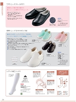 P7000 厨房シューズ(ピンク)