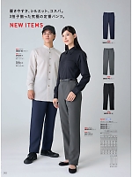 2026 大人気「MONTBLANC COOKING&SERVICE（モンブランクッキング＆サービス）」のカタログ242ページ(monb2026n242)