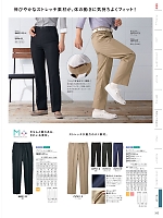 CV7511-1 兼用チノパンツ(チャコール)