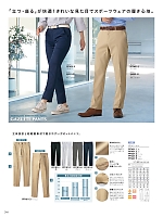 FP7401-1 兼用パンツ(黒)