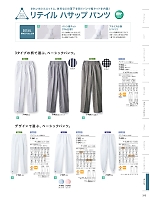 2026 年間物「MONTBLANC FOODFACTORY（モンブランフードファクトリー）」のカタログ245ページ(monb2026n245)