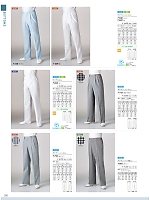 7-654 メンズトレパン(白)