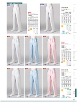 7-030 レディスツータックパンツ(ピンク)