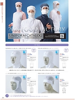 ユニフォーム monb2026n254