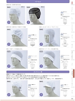 2026 年間物「MONTBLANC FOODFACTORY（モンブランフードファクトリー）」のカタログ255ページ(monb2026n255)