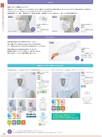 2026 年間物「MONTBLANC FOODFACTORY（モンブランフードファクトリー）」のカタログ256ページ(monb2026n256)