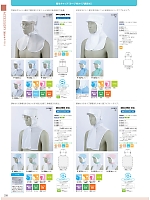 2026 年間物「MONTBLANC FOODFACTORY（モンブランフードファクトリー）」のカタログ258ページ(monb2026n258)