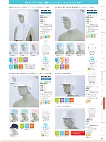 2026 年間物「MONTBLANC FOODFACTORY（モンブランフードファクトリー）」のカタログ259ページ(monb2026n259)