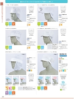 2026 年間物「MONTBLANC FOODFACTORY（モンブランフードファクトリー）」のカタログ260ページ(monb2026n260)