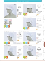 2026 年間物「MONTBLANC FOODFACTORY（モンブランフードファクトリー）」のカタログ261ページ(monb2026n261)