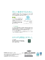 ユニフォーム monb2026n281