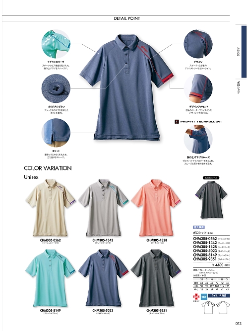 MONTBLANC (住商モンブラン),CHM305-0562 半袖ポロシャツ(ベージュ/紫の写真は2021最新オンラインカタログ13ページに掲載されています。
