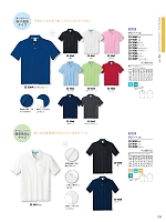 32-5058 兼用半袖ポロシャツ(ネイビーのカタログページ(monc2021n079)