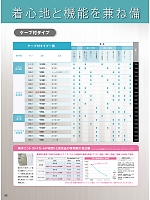 ユニフォーム monf2021n080