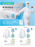 ユニフォーム MONDC8701-6