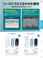 ユニフォーム MONRL7711-2