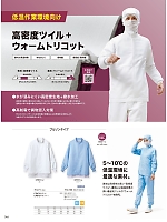 ユニフォーム MONCP8721-2