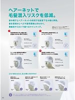 ユニフォーム monf2026n006