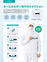 ユニフォーム monf2026n011