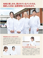 ユニフォーム monf2026n012