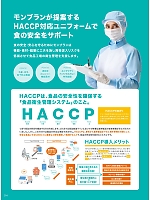 ユニフォーム monf2026n014