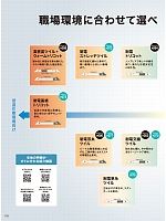 ユニフォーム monf2026n018