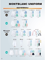 ユニフォーム monf2026n020